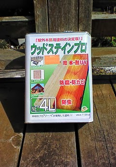 小動物と家庭菜園 田舎暮らしを楽しもう ウッドデッキ塗装 ウッドステインプロ