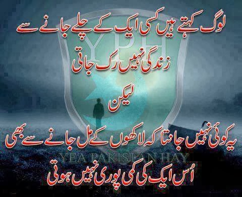 Dukh+Bhare+Sms Urdu Poetry | Ghazals | Poems | SMS: Dukh Shayari - HD Wallpapers