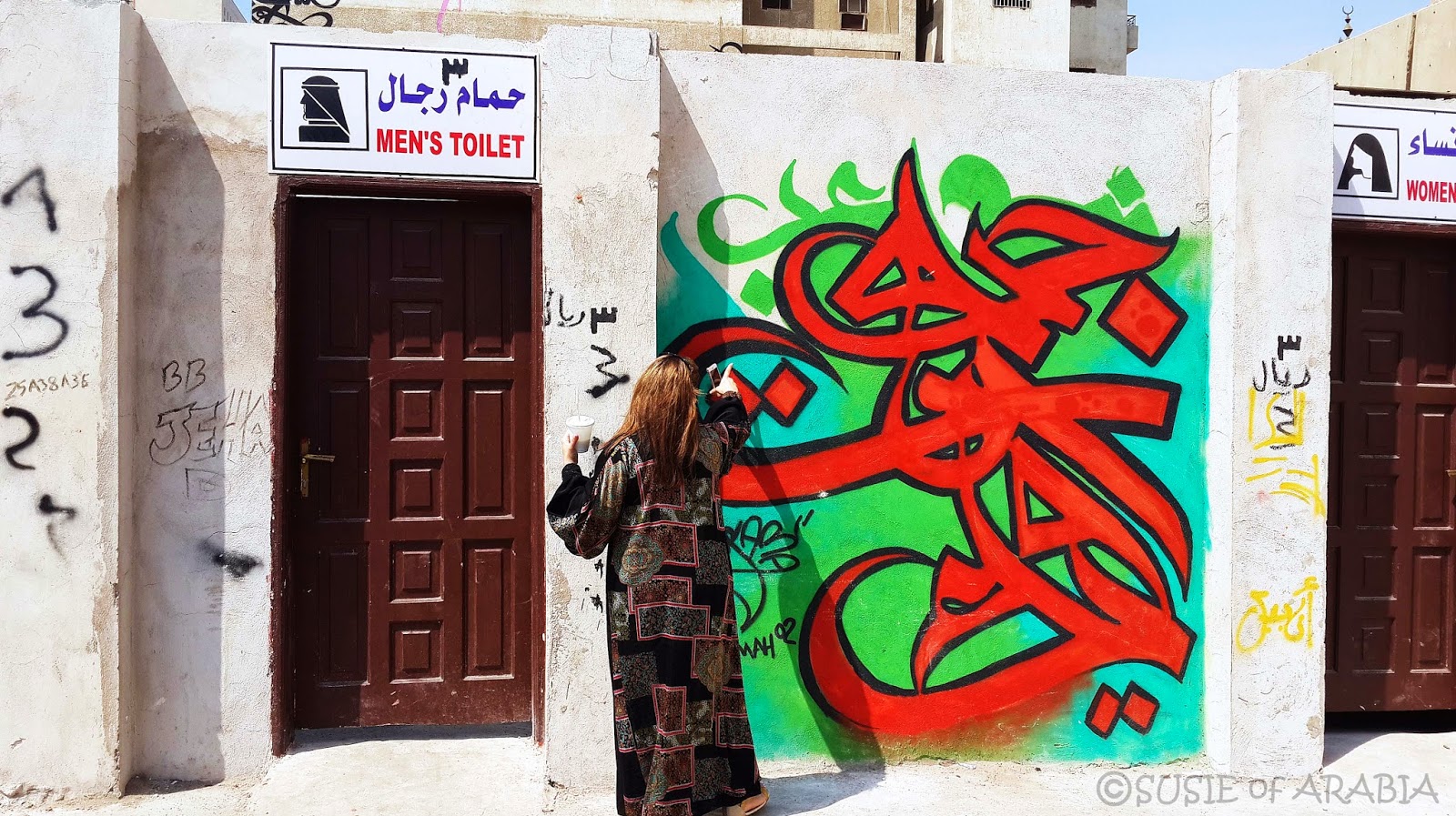 Jeddah Daily Photo Jeddah Graffiti Series Vertical and Horizontal Views