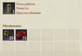 Крафт Природный краситель ArcheAge Крафт Природный краситель ArcheAge