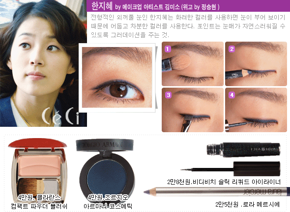 makeup korean a Magazine. from Asian Style Makeup natural look Korean makeup korean a Magazine. from Asian Style Makeup natural look Korean