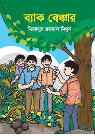 Human Psychology In Bengali Pdf Amar Boi