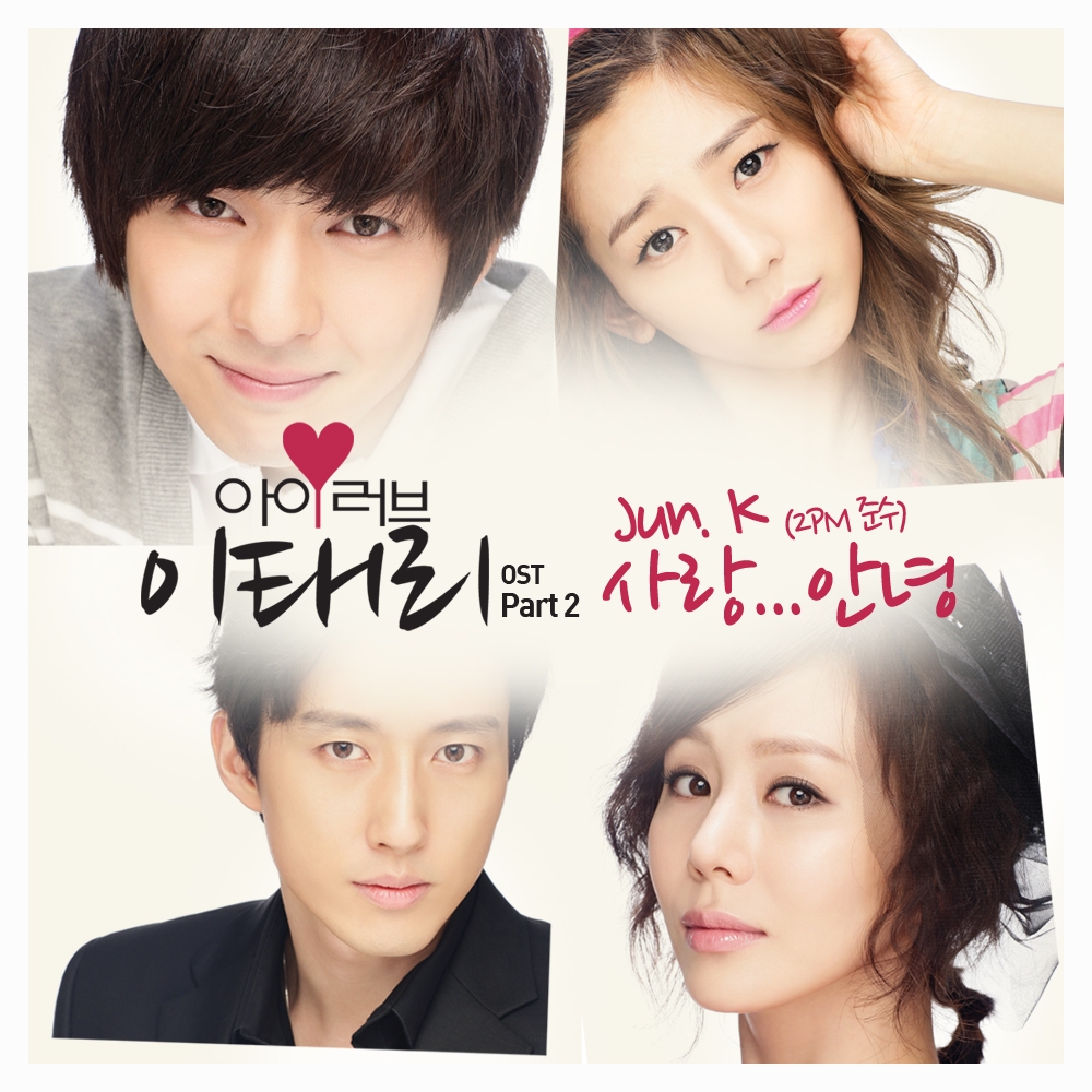 I Love Lee Tae Ri
