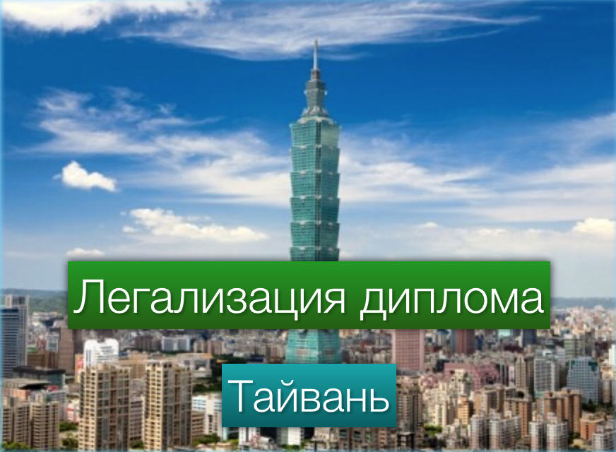 Где и как сделать апостиль Где и как сделать апостиль