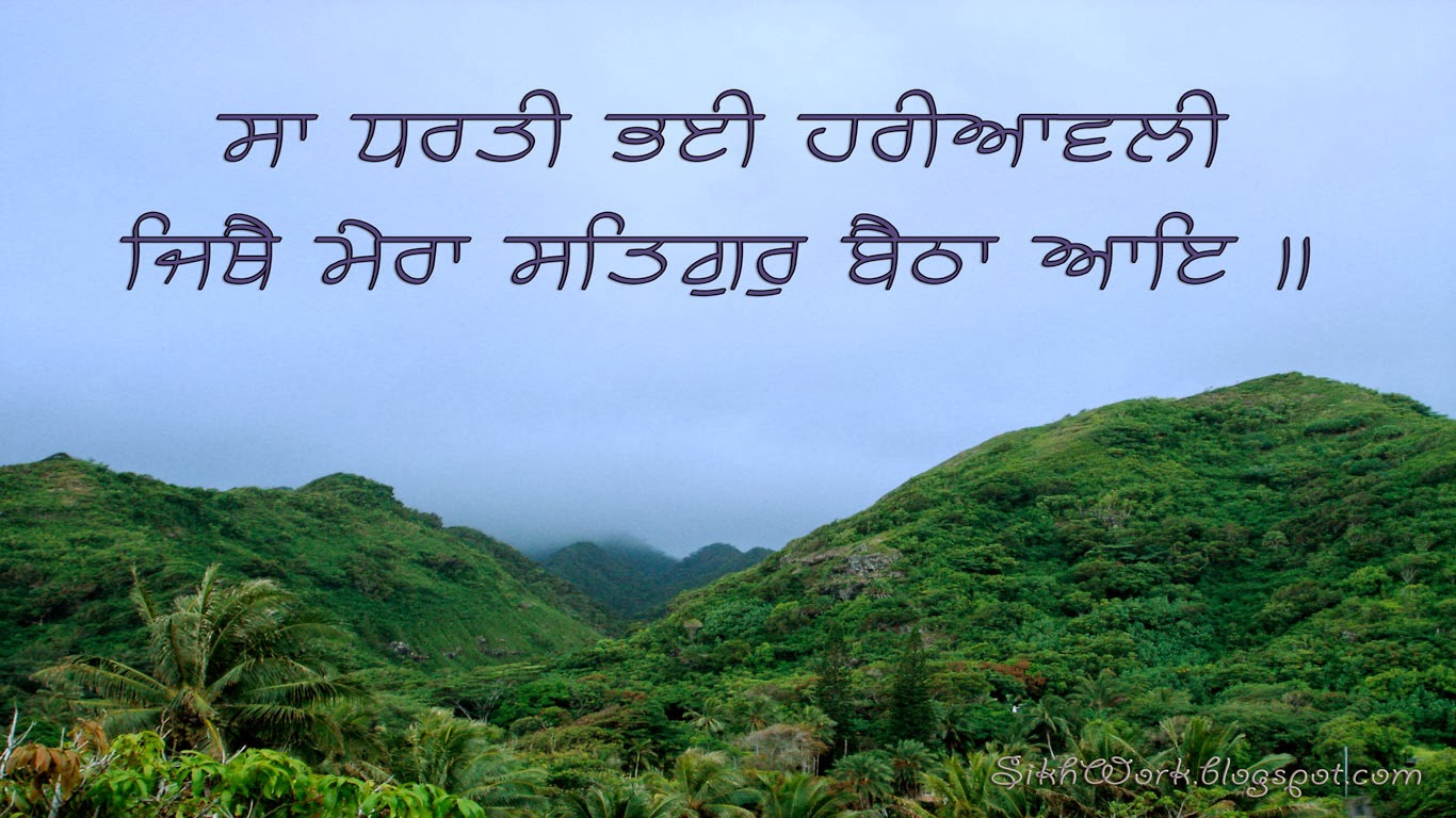 sikhwork: GURBANI WALLPAPER