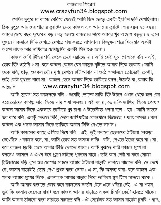 Sabita Vabi Pdf In Bengali Style