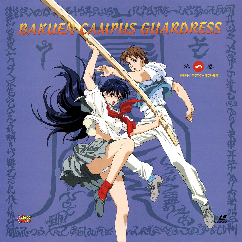 Combustible Campus Guardress