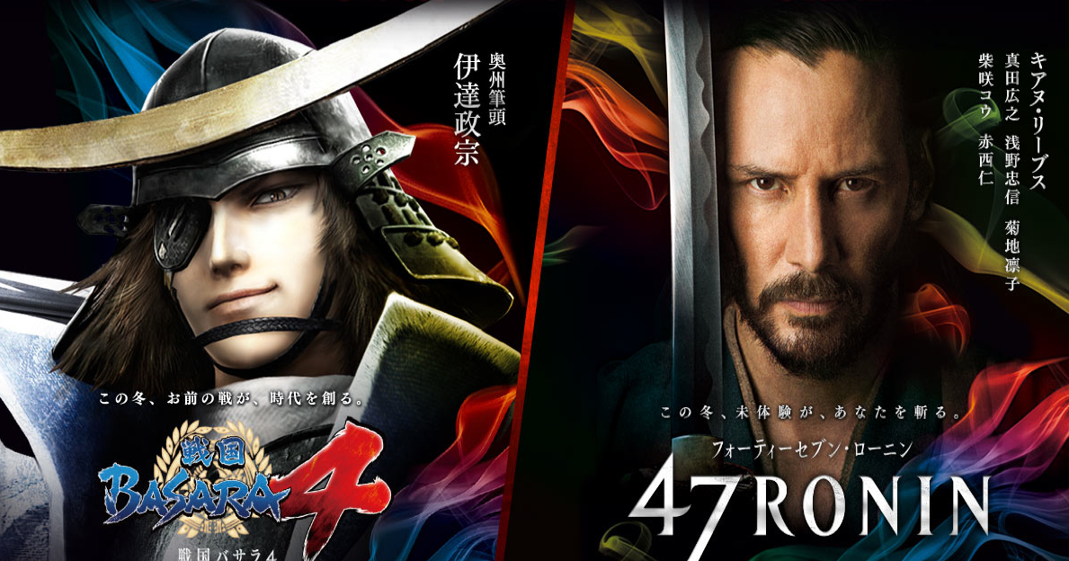Kai vs Samurai - 47 Ronin - YouTube