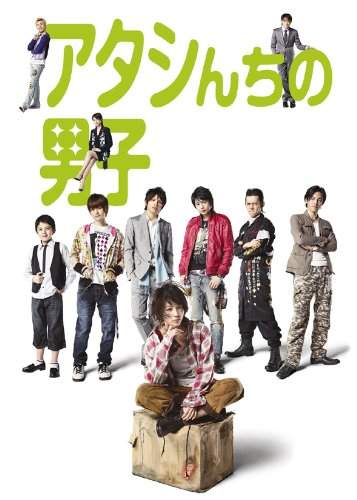 DramaWorld: Atashinchi no Danshi - My Boys - アタシんちの男子