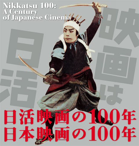 Katsu Kanji