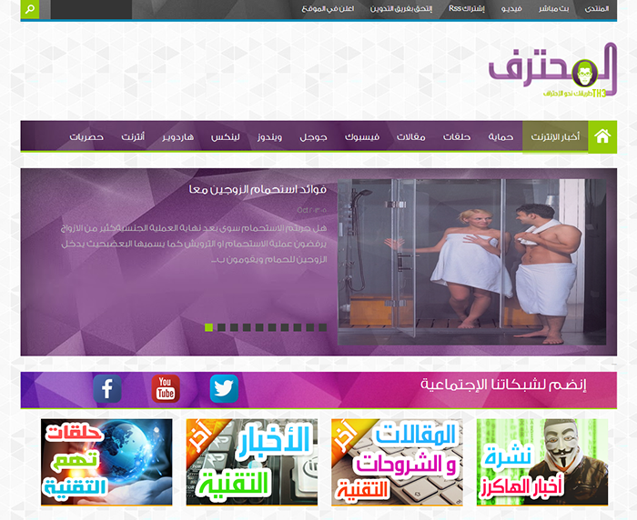 المحترف 2014