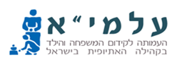                                                עמותת עלמי"א     