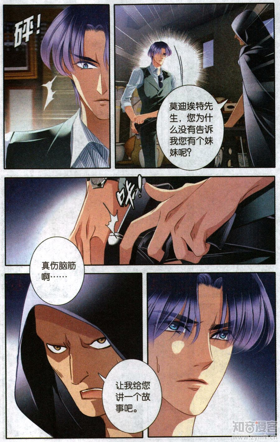 Sủng Phi Của Pharaoh chap 49
