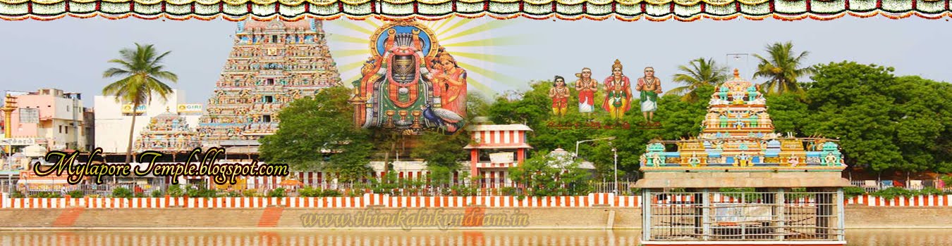 Mylapore Arulmigu Kabaliswarar Temple