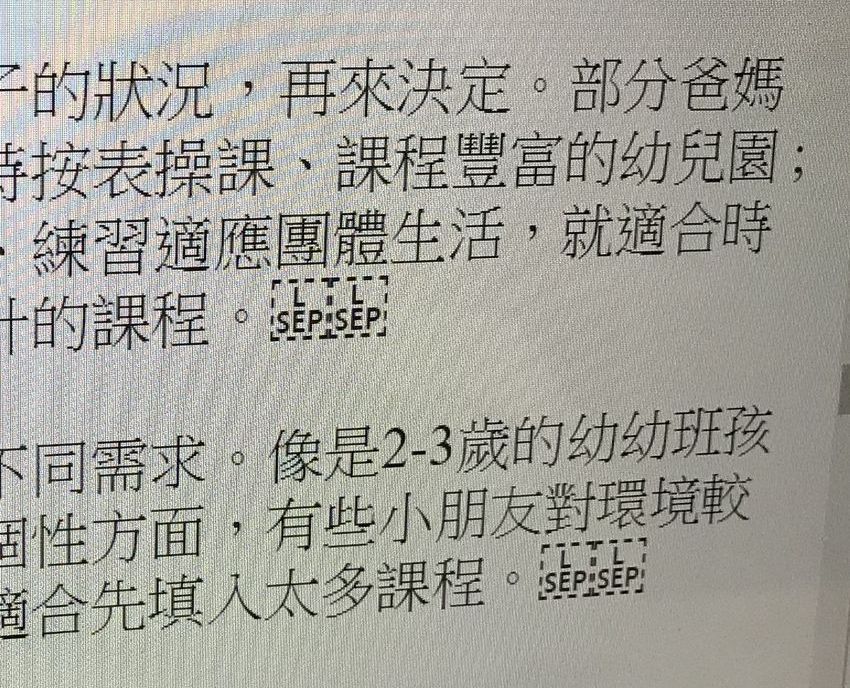 invisible-character-on-web-mobile-1.jpg-網頁出現看不見的特殊字元或方框時,該如何處理?