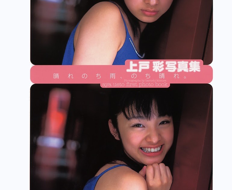 Aya ueto discography Aya ueto discography