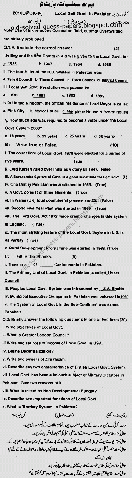 corruption in pakistan essay css corruption in pakistan essay css