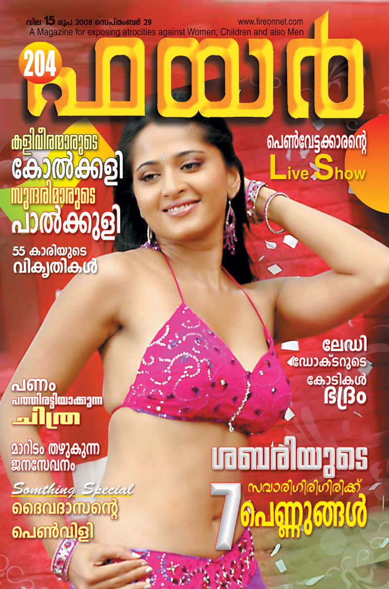 Muthu Malayalam Magazine 2012 Pdf
