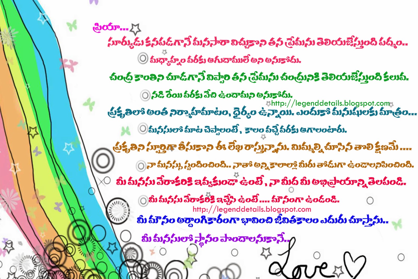 World Best Telugu Love Letter | Legendary Quotes