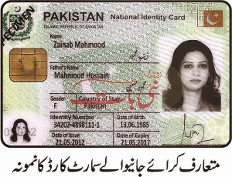 Nadra Id Card Family Details Appendix IMAGESEE