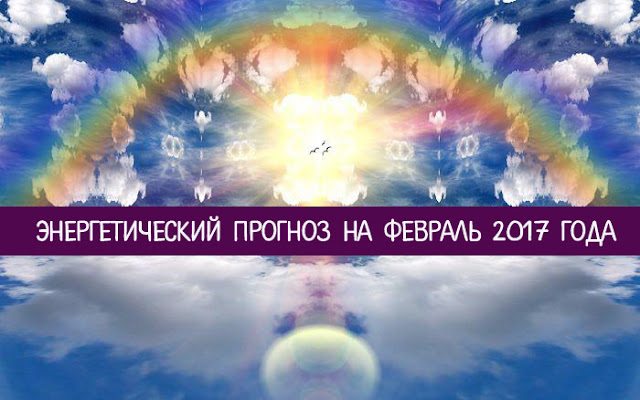 16 февраля гороскоп кто это 16 февраля гороскоп кто это