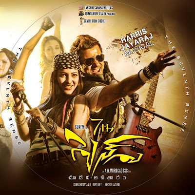 7th Sence Movie Wallpapers 