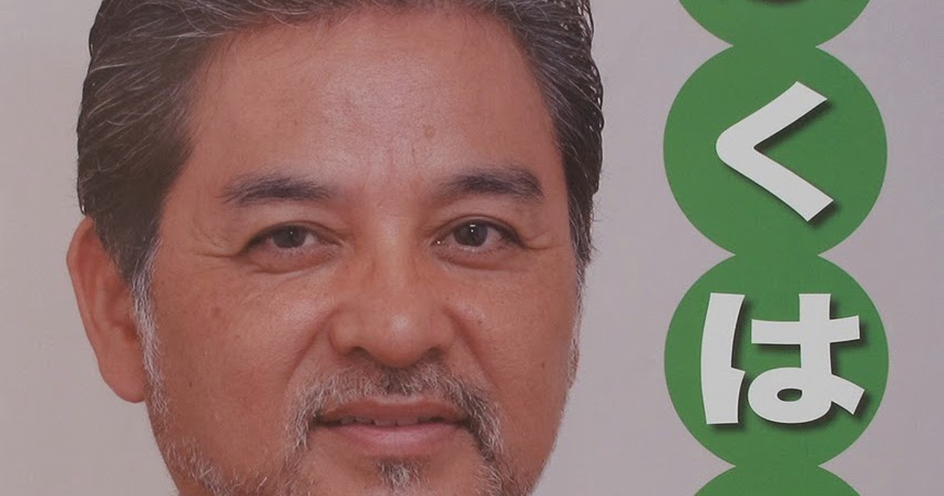 選挙ポスターアーカイブ 普久原 明