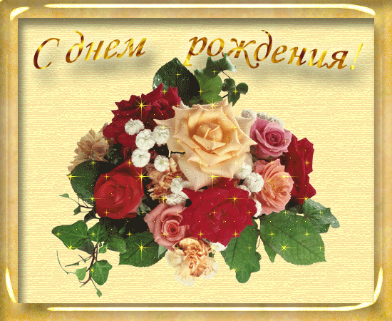 С новым днём гиф С новым днём гиф