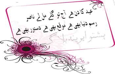 eid essay in punjabi Lohri essay in written in punjabi sunder mundarie hoy, tera kaun vichara hoy, dula bhati vala hoy, eid etc you can also wish your best friend . eid essay in punjabi Lohri essay in written in punjabi sunder mundarie hoy, tera kaun vichara hoy, dula bhati vala hoy, eid etc you can also wish your best friend .