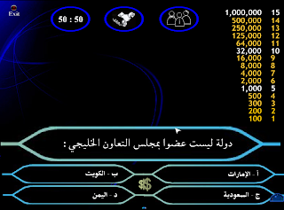 لعبة من سيربح المليون للاندرويد download millionaire لعبة من سيربح المليون للاندرويد download millionaire