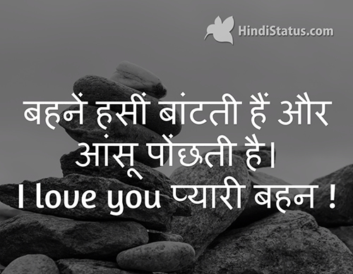 Pin By Cuty Nawal On Cute Lines Sister Quotes Brother Sister Brother And Sister Love Whatsapp Status Video In Hindi