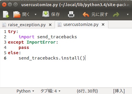 gedit python 2.7 plugin