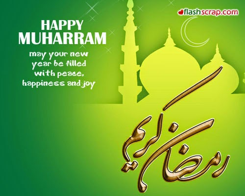 muharram sms hindi urdu english message shayari wishes shila wallpaper wishes greetings quotes muharram sms hindi urdu english message shayari wishes shila wallpaper wishes greetings quotes