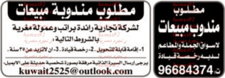 وظائف خالية من جريدة الراى الكويت الثلاثاء 31-12-2013 %D8%A7%D9%84%D8%B1%D8%A7%D9%89+2