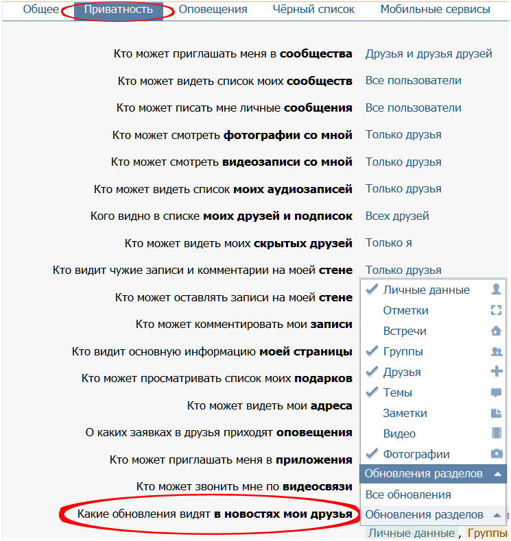 Как сделать что бы не могли писать в вк 304