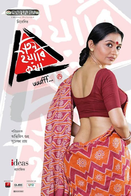 Indian+Teen+Yaari+Kotha+2012+DVDRip+700MB+hnmovies