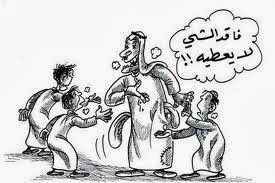 هام جدا فاقد الشيء لا يعطيه