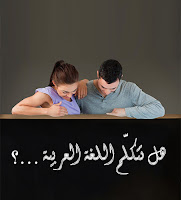 cursos de árabe