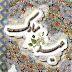 Pashto Eid Mubarak Cards 2014