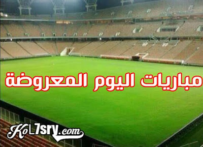مباريات اليوم الثلاثاء 15-9-2015 اهم البطولات والدوريات ، جدول مباريات اليوم الثلاثاء 15 سبتمبر 2015 ، مباريات اليوم فى دورى ابطال أوروبا وأسيا
