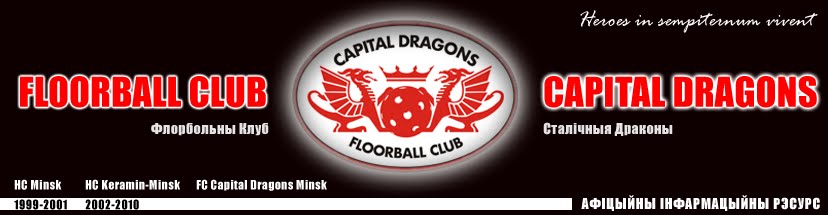 HC Keramin-fans floorball club