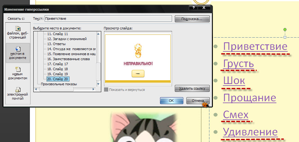 Как сделать тесты в point