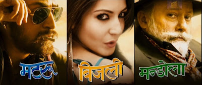 Bollywood Movie Matru Ki Bijlee Ka Mandola Movie 