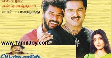 Pennin Manathai Thottu Tamil Video Songs Download Pennin Manathai Thottu Tamil Video Songs Download