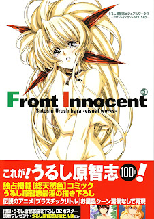 [Artbook] Urushihara Satoshi – Front Innocent