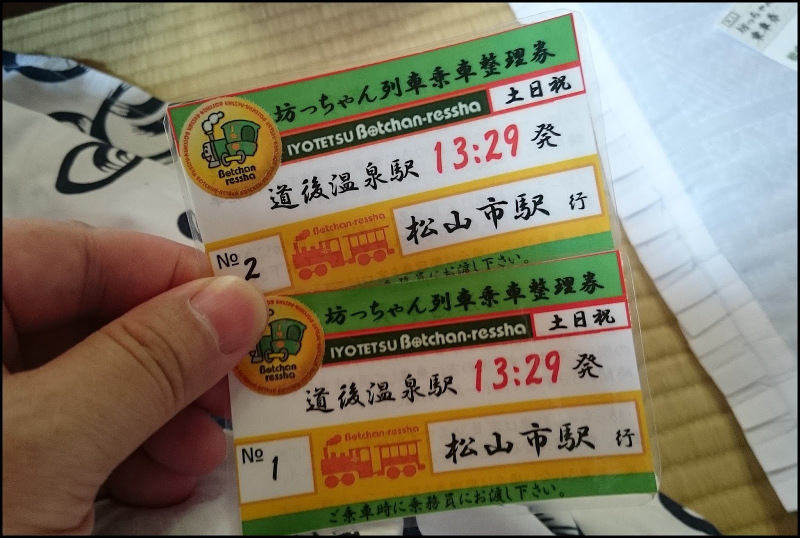 瑪娜樹的移動城堡 15日本四國無 高 知之旅 二