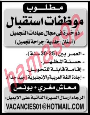 وظائف خالية من جريدة الراى الكويت الاربعاء 22-05-2013 %D8%A7%D9%84%D8%B1%D8%A7%D9%89+1