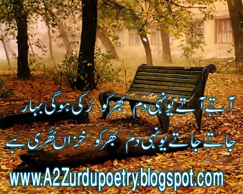 2 Line Urdu Shayari Love