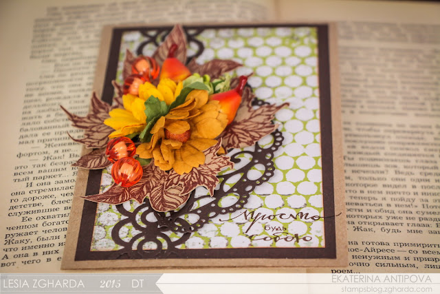 card-Lesia-Zhgarda-Ekaterina-Antipova-hand-made-scrapbooking открытка-Lesia-Zhgarda-Екатерина-Антипова-ручная-работа-скрапбукинг