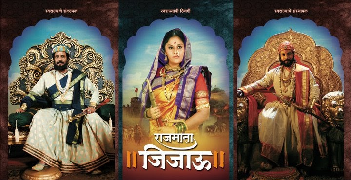 Rajmata Jijau Marathi Movie Download